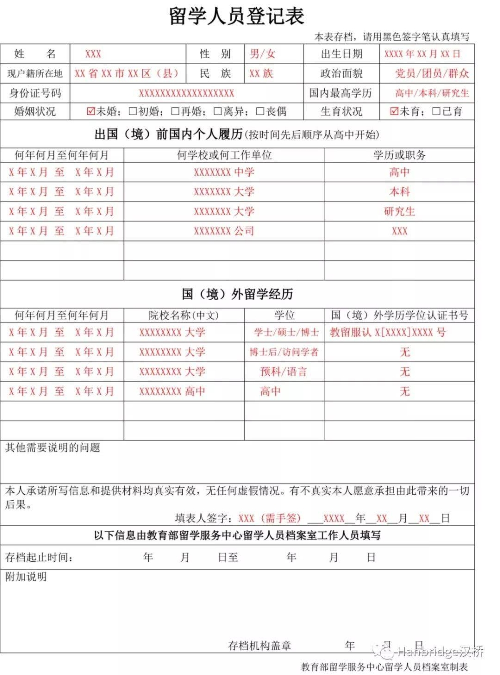 深圳留学生入户调档案(深圳留学生入户补贴申请) 深圳留学生入户调档案(深圳留学生入户补贴申请) 留学生入户深圳