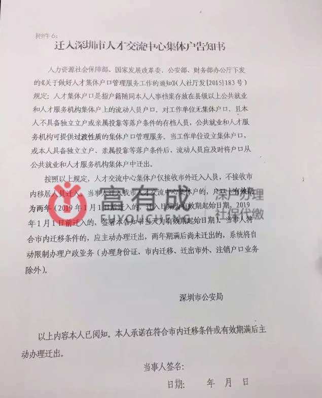 如何落户深圳集体户口(深圳户口落户政策2021) 如何落户深圳集体户口(深圳户口落户政策2021) 应届毕业生入户深圳