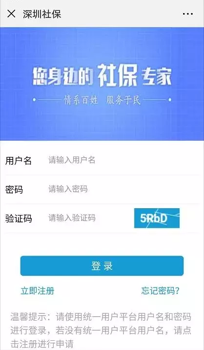 深圳少儿医保怎么办理（深圳哪个银行办少儿医保最快）