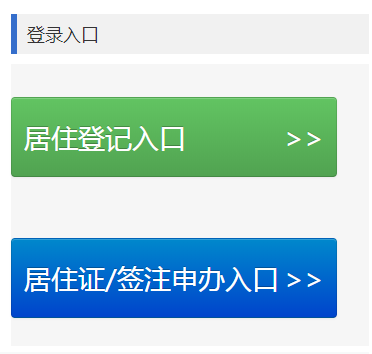 深圳搬家后居住证要登记吗？