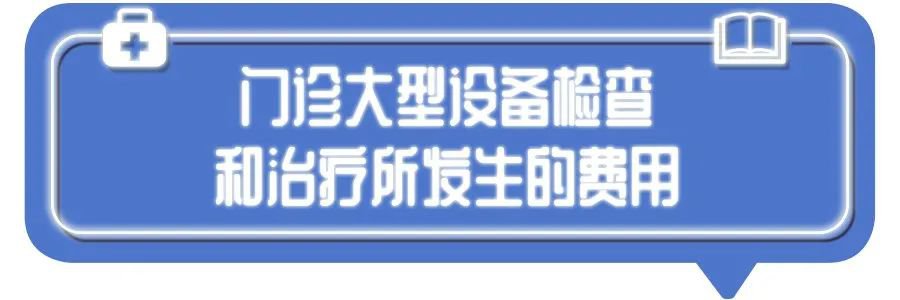 深圳一二三档医保有区别？不会用等于白交钱