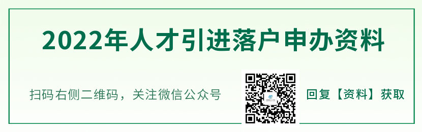 南山区人才引进补贴2022(申请流程+条件+申报查询系统)