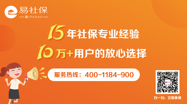 深圳个人社保,深圳社保代缴