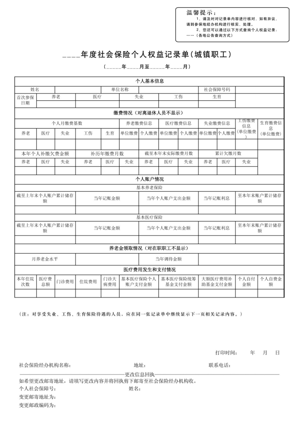 五险一金和社保_五险合一 社保 减员_五险是哪五险 一般交多少