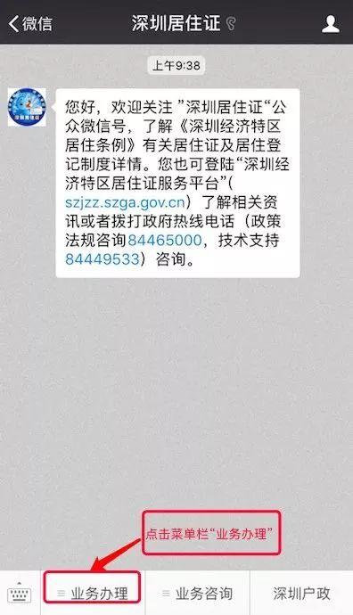 深圳人注意！如果你不这样做，你的居住证将被注销！