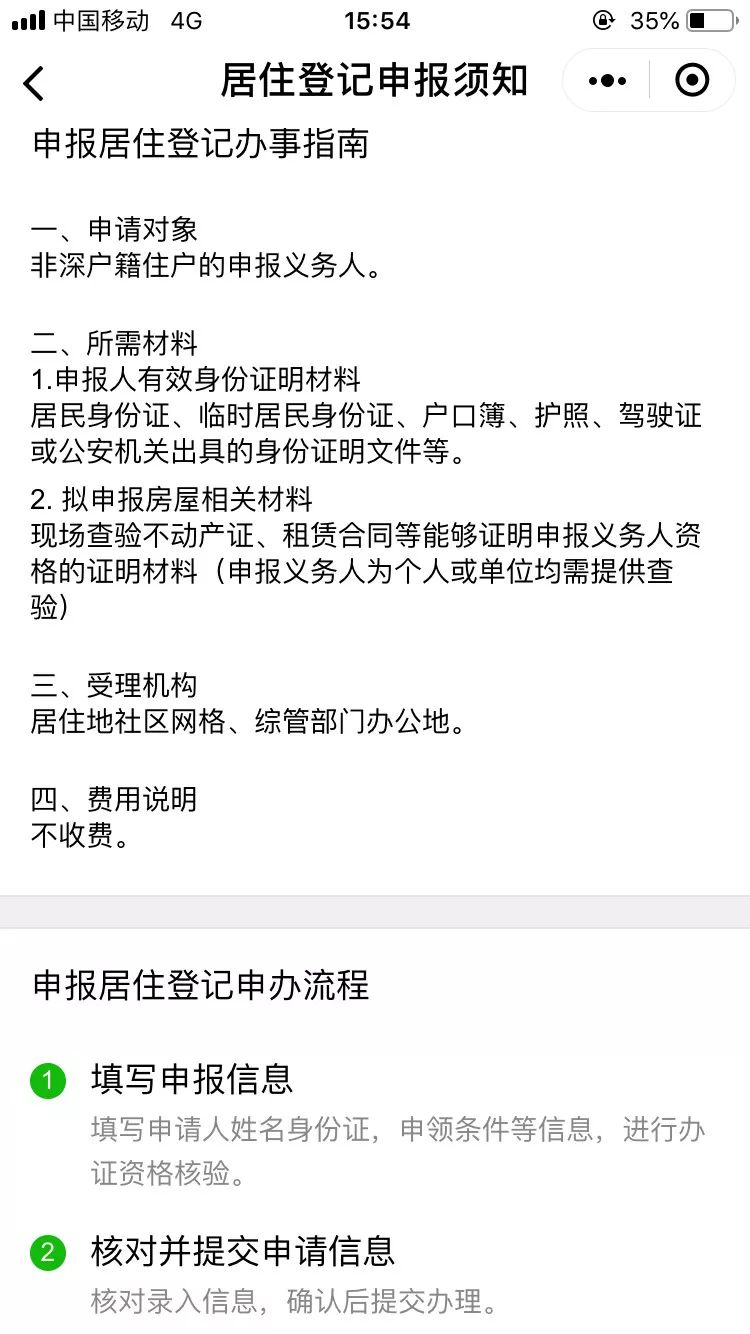 2019年居住证新规来了！深圳千万外来人口终于等到这一天！