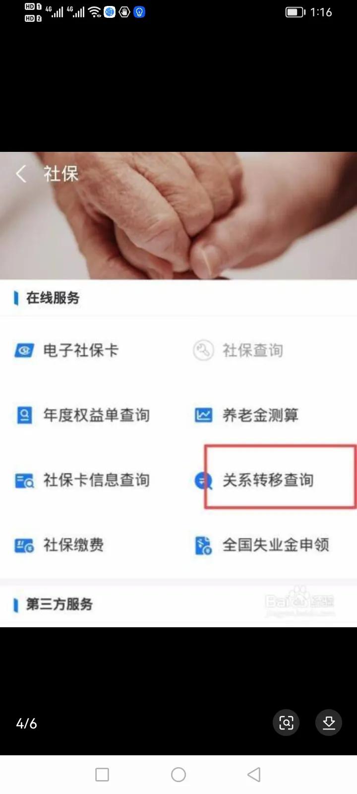 非深户离开深圳后社保怎么办（养老保险和医疗保险跨省转移如何办理）