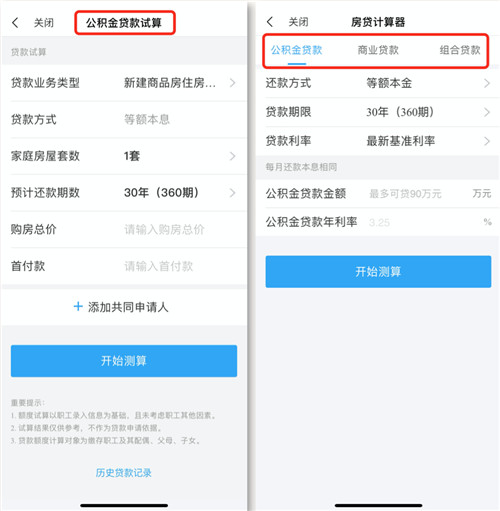 深圳非深户离深销户提取公积金办理指南