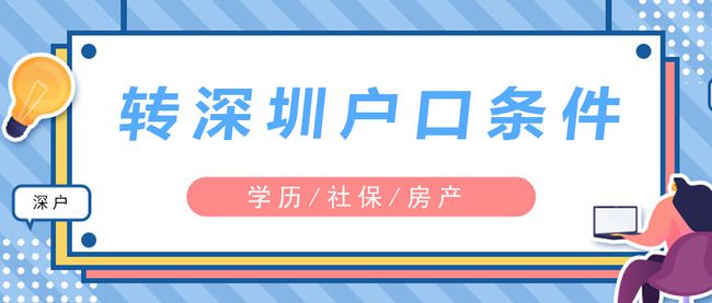 2022年深圳人才引进如何农转非_珠江人才计划引进第一批创新创业团队拟入选名单_企业引进高端人才