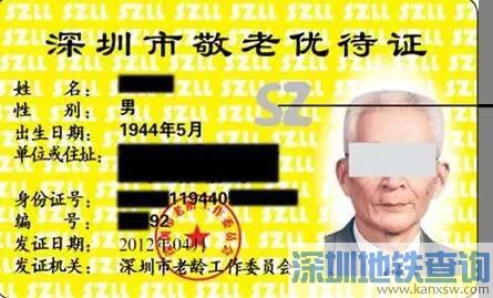 在深圳没有办居住证会怎么样？后果有多严重？