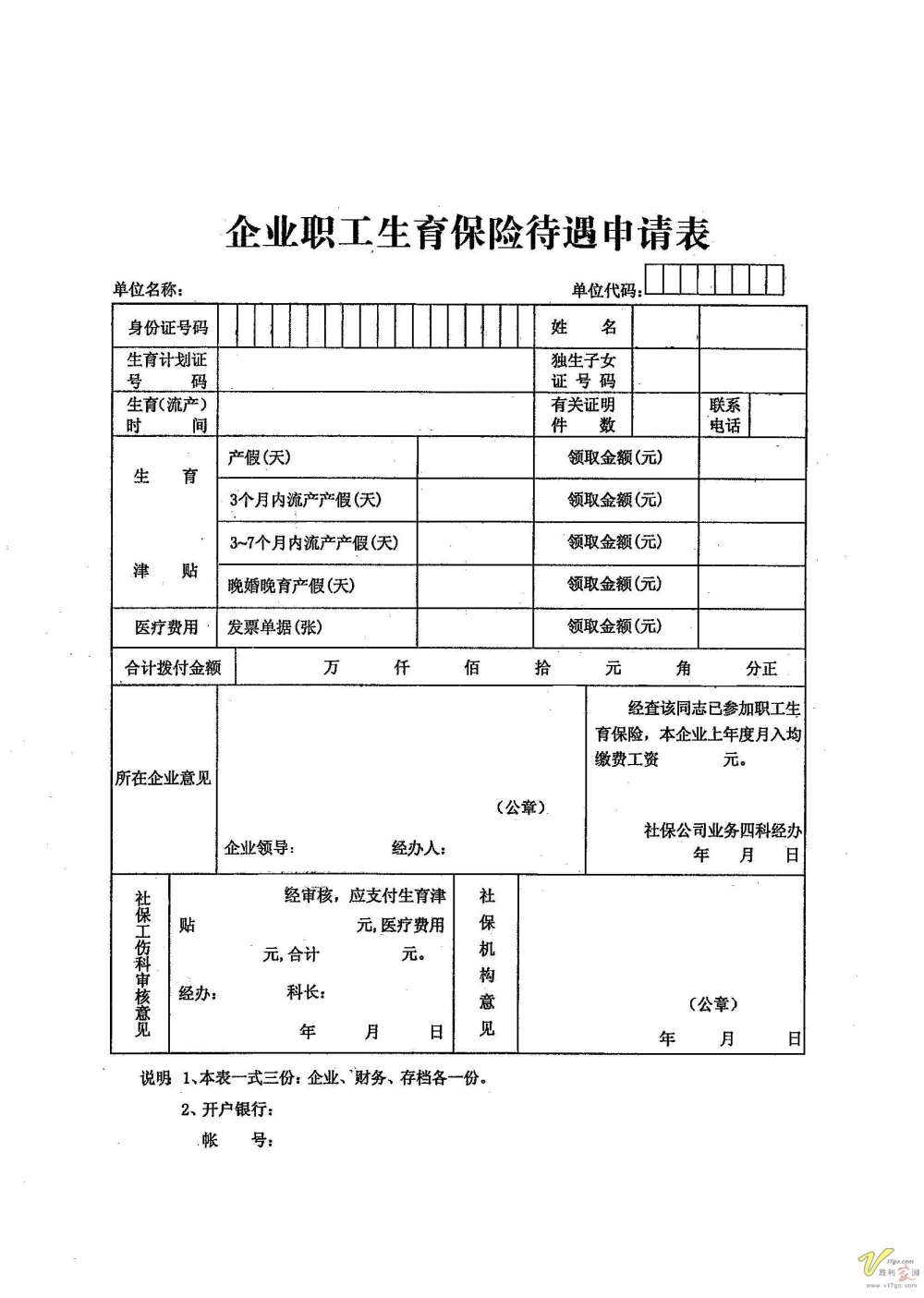 深圳能补交一年社保办居住证吗_非深户离开深圳后社保怎么办_深圳非深户社保代办