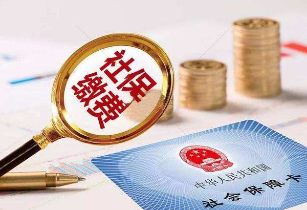 深圳社保基数调整2019