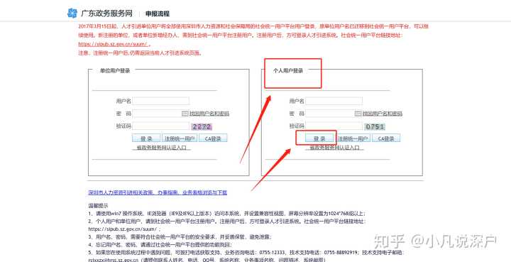 2016年引进高学历人才_2022年深圳入户申请的人才引进业务已受理还要多久_2014年襄阳市引进博士和硕士研究生等高层次人才