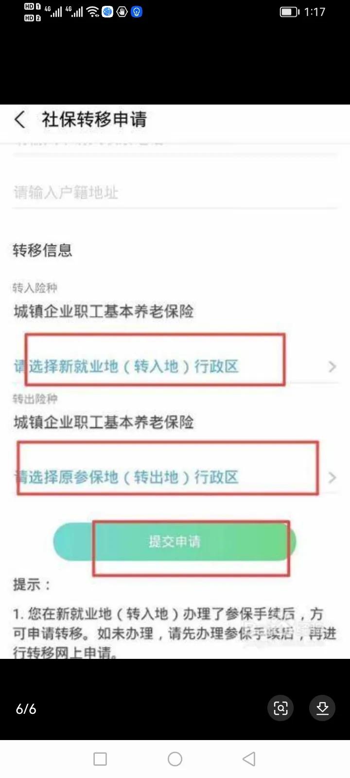 非深户离开深圳后社保怎么办（养老保险和医疗保险跨省转移如何办理）