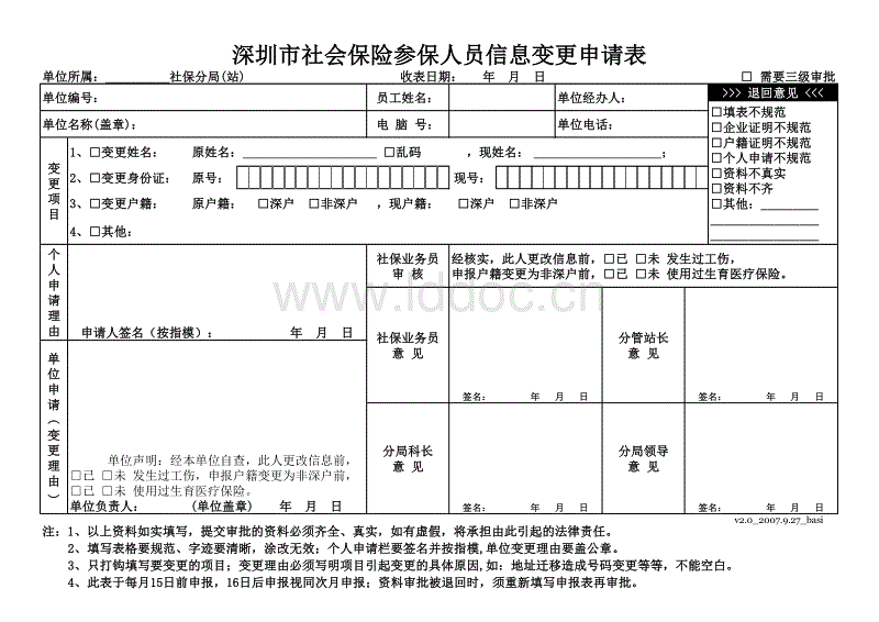 极限震撼2017年演出_2022年深圳社保积分多少可以上学_深圳积分入户社保加分