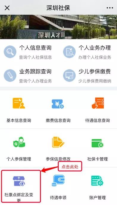 买了深圳社保，一定要记得这样做，否则用不了！