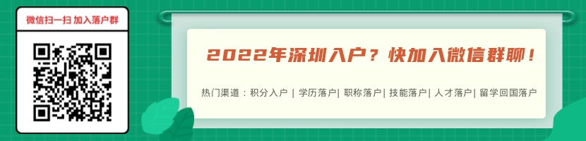 深圳人才引进落户条件2022汇总（附深圳人才引进申报系统）