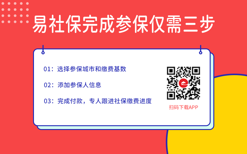 深圳社保代缴最低标准