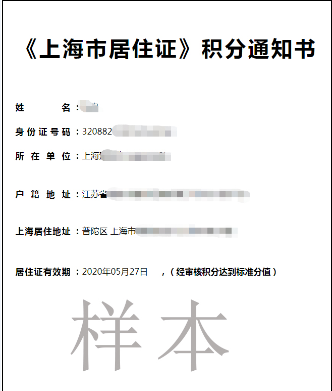 2022年是什么年五行_2022年深圳居住证一年多少积分_深圳积分入户积分查询