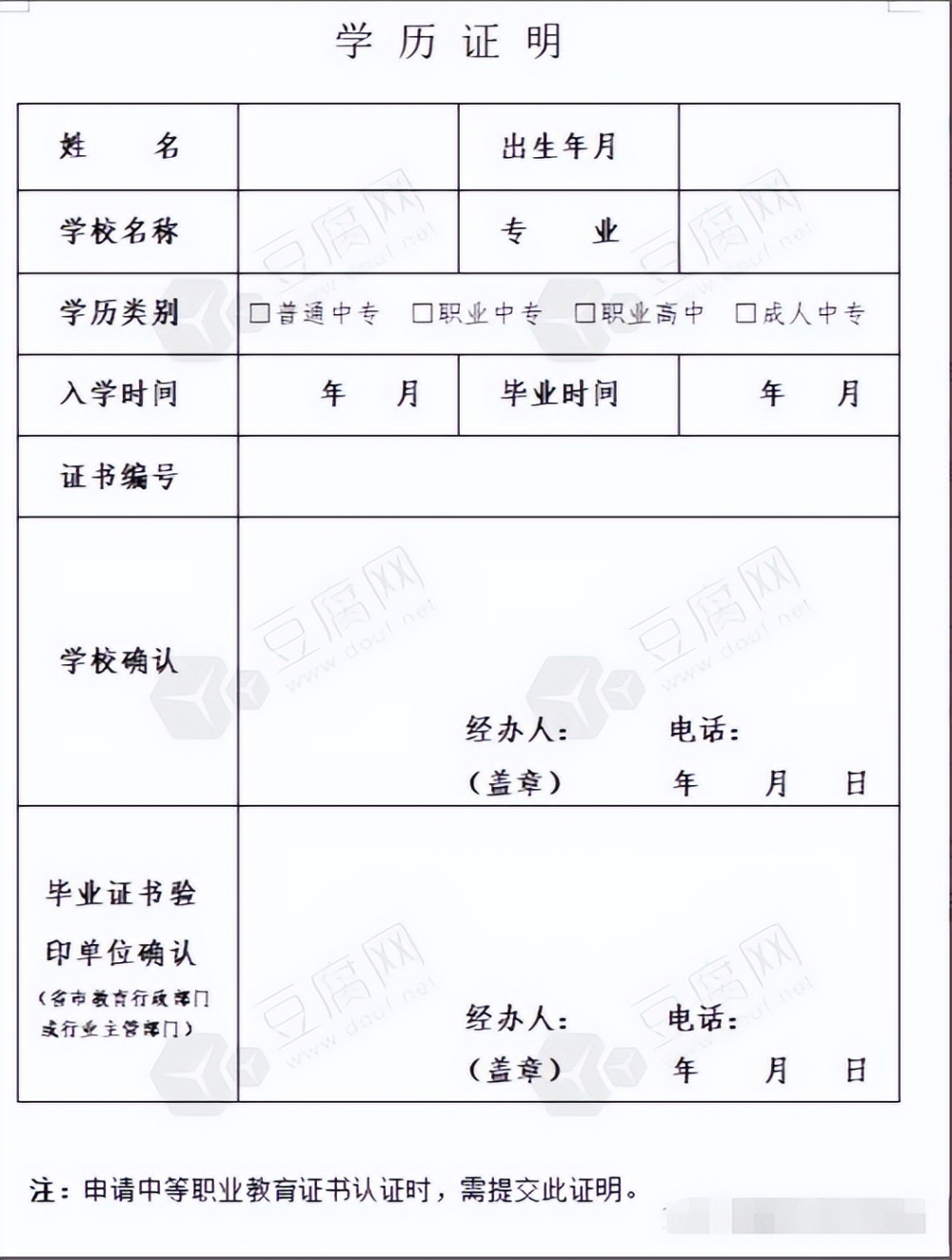 学历认证怎么认证，详细步骤来啦