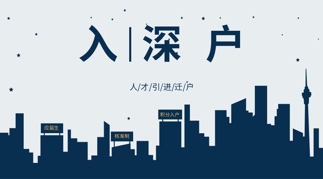 外地人在深圳缴满15年社保，养老金是按深圳还是户籍地标准领？