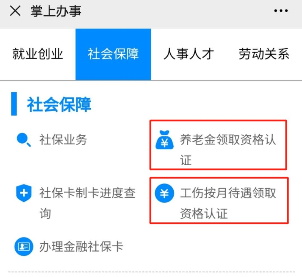 退休老人来深居住领取养老金需要转移社保吗