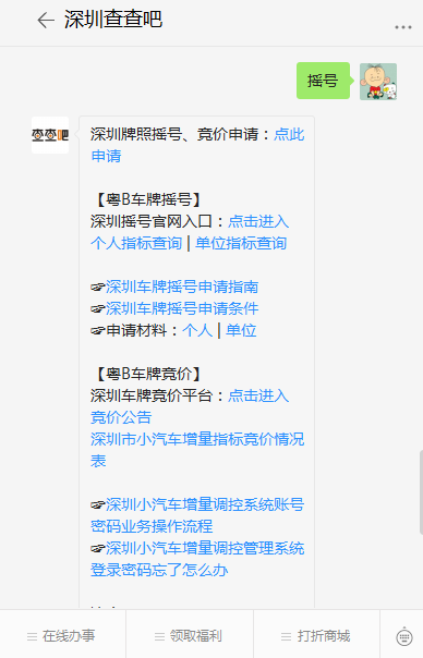 深圳社保断交有什么影响 这些事将做不了