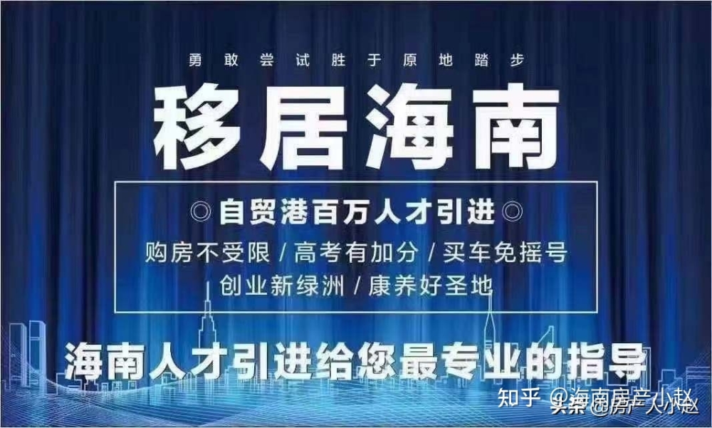 2022年海南人才引进住房补贴标准及办理流程