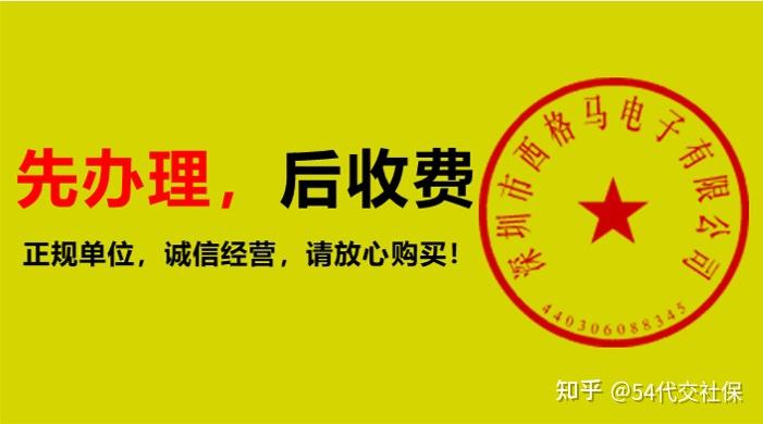 2021深圳社保费用明细