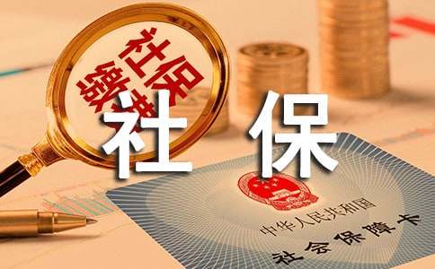 深圳社保转移流程图