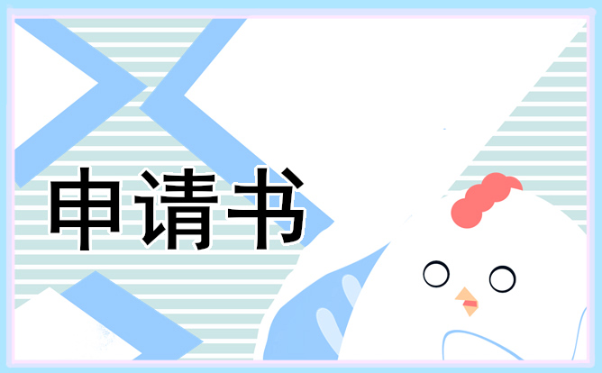 2021年最新深圳居住证办理指南及范本一览