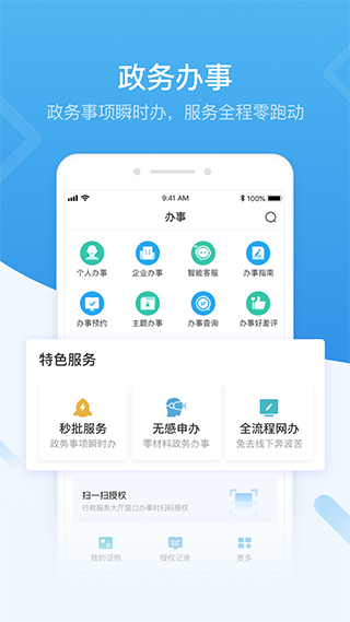 深圳社保查询app2022最新版(已更名i深圳) v4.0.1安卓版