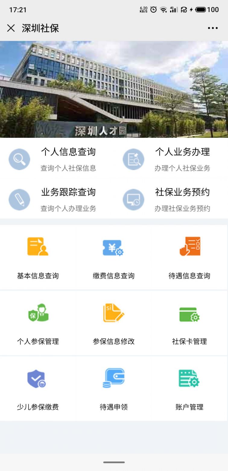 深圳医保停缴后可以继续用吗