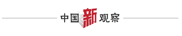 中国新观察｜社保“挂靠代缴”，行不通了！正在整治！