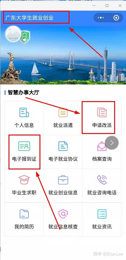 广东毕业生报到证如何改派？