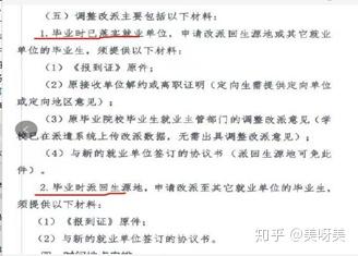 往届毕业生（毕业两年内）深圳户口自助落户攻略