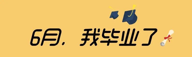 2020年应届生入户深圳全流程一图懂！