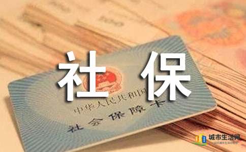 深圳社保新政策