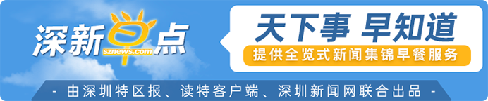 深新早点｜国家医保局：未婚已育女性办理生育津贴不需要结婚证等材料