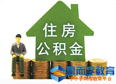 深圳市公积金缴存比例是多少