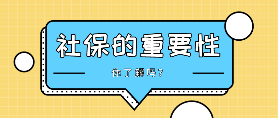 入户深圳社保到底是要求要连续的还是累计的？