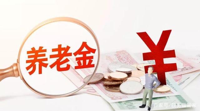 深圳社保一档的养老金是最高的吗？一档的社保缴费也比较高吗？