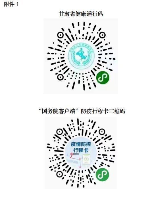 定西市安定区2021年卫生健康系统急需紧缺人才引进资格审查及考试公告