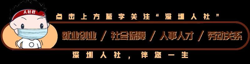 在深圳干到退休，到底能拿多少钱养老金？