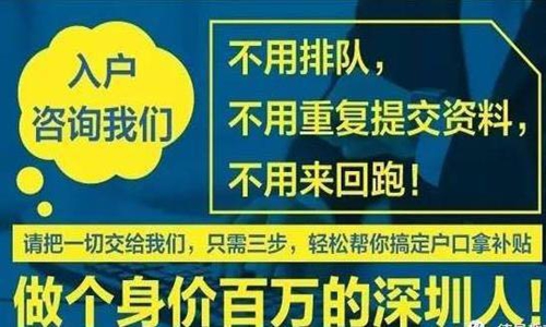 2022年深圳人才引进入户办理流程