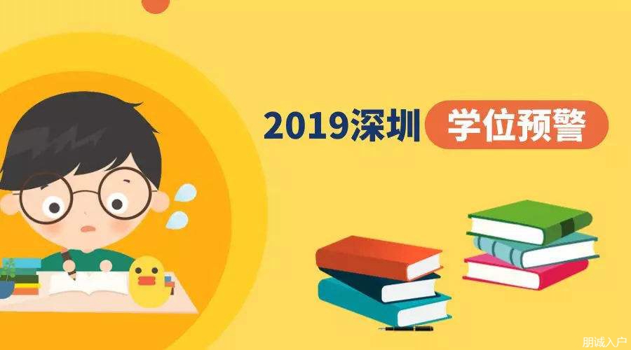 本科学历入户深圳需要几个月社保