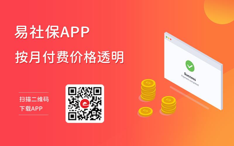 深圳公积金提取条件及办理流程