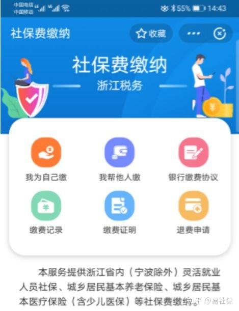 深圳社保离职后怎么交？