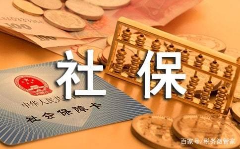 交社保之后离职社保不小心断交了怎么办？政策来了统一这样处理！